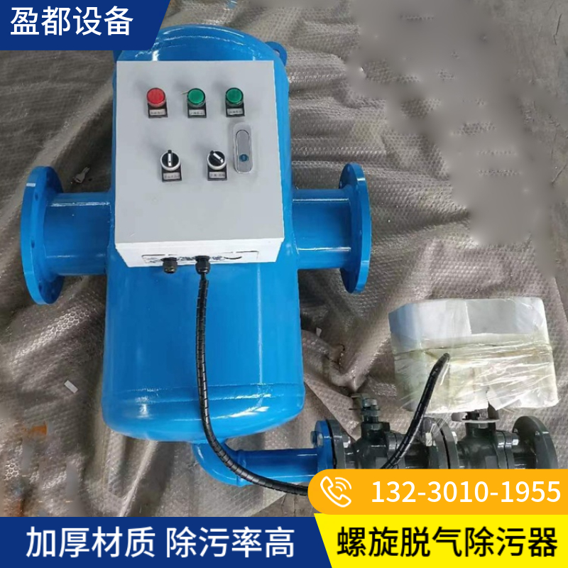 微泡排气除污装置   螺旋脱气除污器南京  锅炉气水分离器