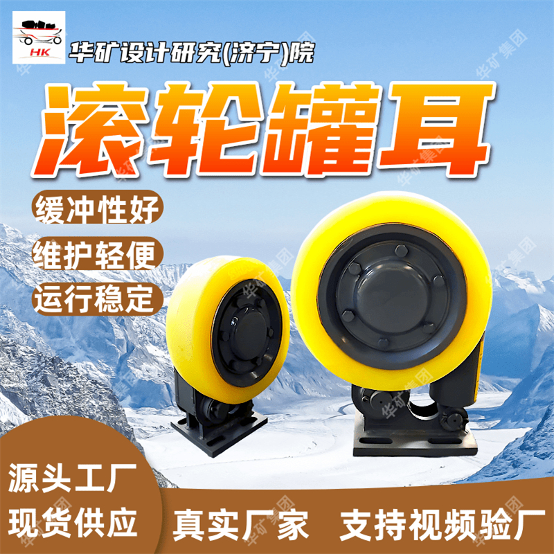 L25单轮滚轮罐耳罐耳 厂家现货 矿山提升导向缓冲单轮滚轮罐耳