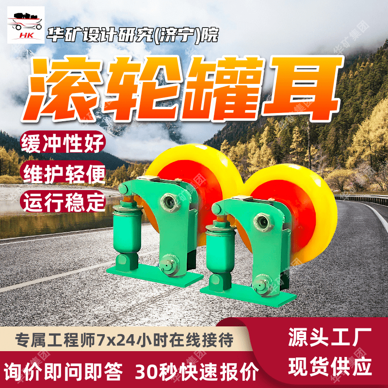 矿用双轮滚轮罐耳 安装维护轻便滚轮导向装置 LS30双轮滚轮罐耳