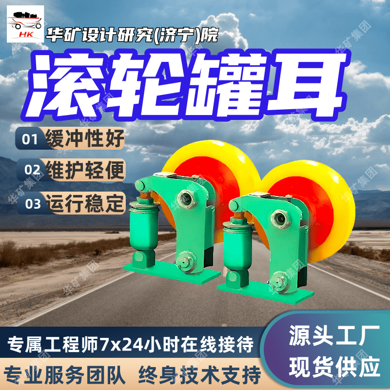 滚轮导向装置 缓冲性能好滚轮导向装置 运行稳定滚轮导向装置