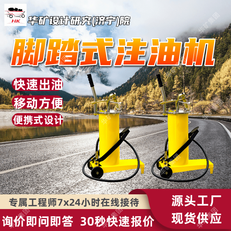 脚踏式注油机 移动方便 操作简单脚踏式注油机 ZJ-II脚踏式注油机