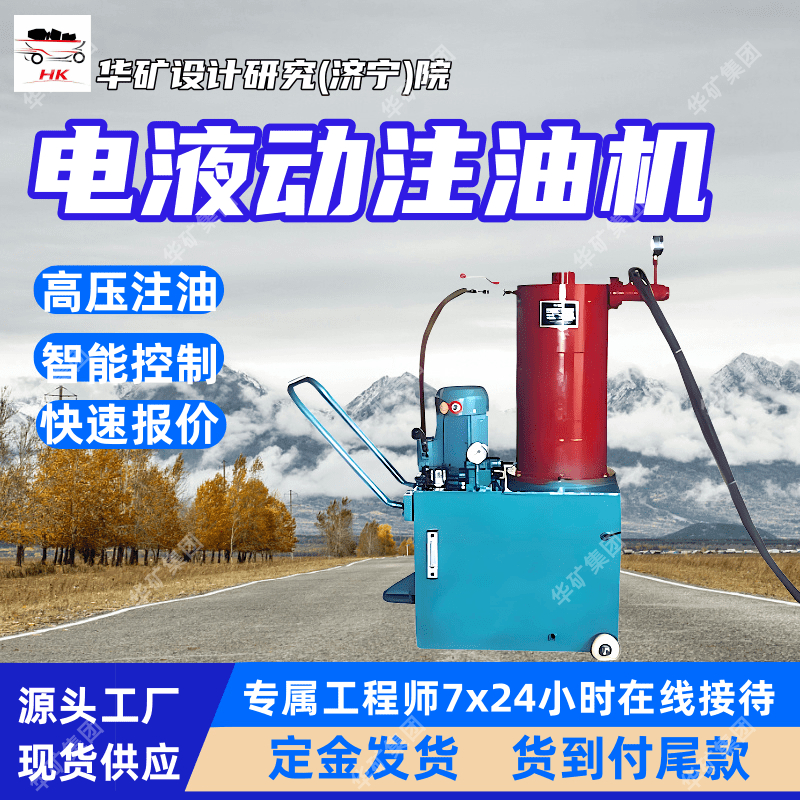 LZ-III电液动注油机 注油压力大电液动注油机 寿命长电液动注油机