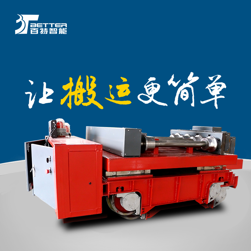 防爆搬运车四轮电动平车车间物流平板车万向纵横移动