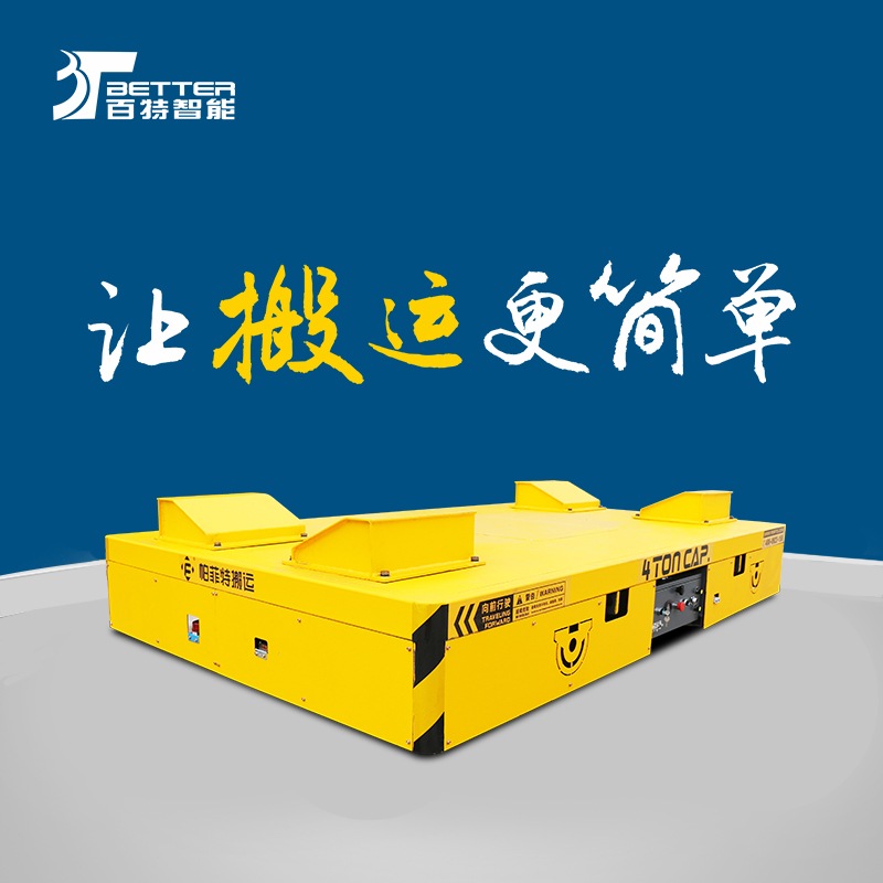 大型板车万向纵横移动大吨位电动牵引车