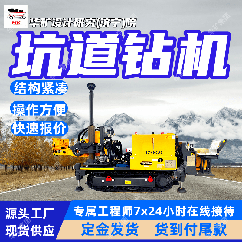 整机宽度窄履带式全液压钻机 ZDY3500LQ型煤矿用履带式全液压钻机