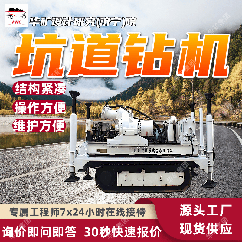 诚意销售全液压坑道钻机 移动搬迁方便 ZDY6000L全液压坑道钻机