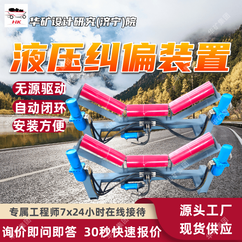 无源式液压纠偏装置 无源驱动 安装方便 无源式液压纠偏装置
