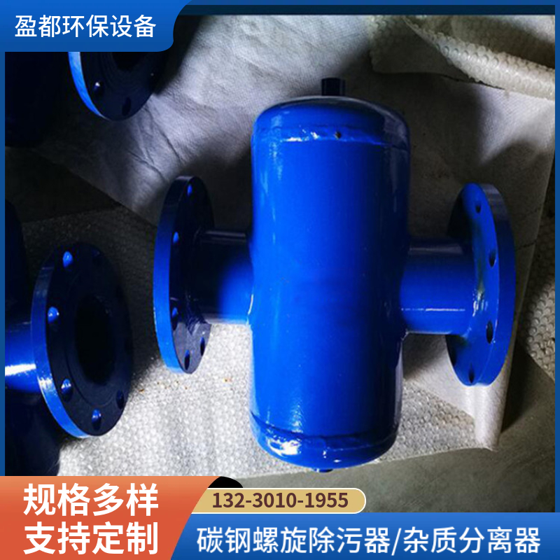 微米级螺旋除污装置   微泡排污除污器    空调循环水螺旋除污设备商丘