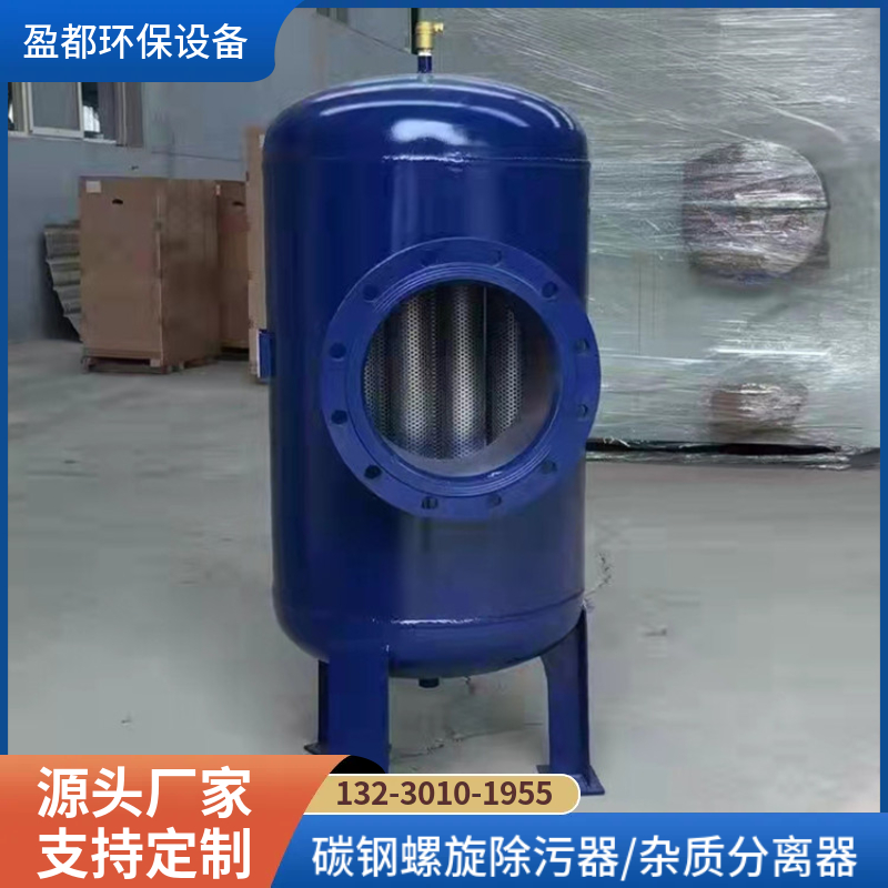 微米级脱气排污装置信阳    大流量螺旋除污器   超净低阻垢除污装置