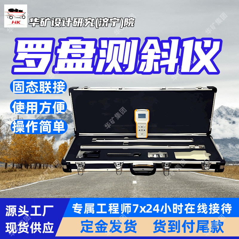 自动采集保存数据无线数字罗盘测斜仪 KXP-2X无线数字罗盘测斜仪