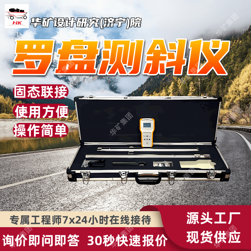 智能开关 无需拆卸无线数字罗盘测斜仪 KXP-3D无线数字罗盘测斜仪