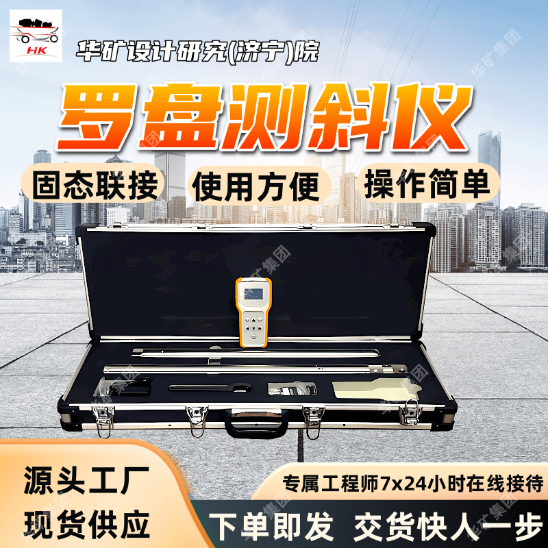 快速上手智能式测斜仪 简单易用智能式测斜仪 KXP-3智能式测斜仪