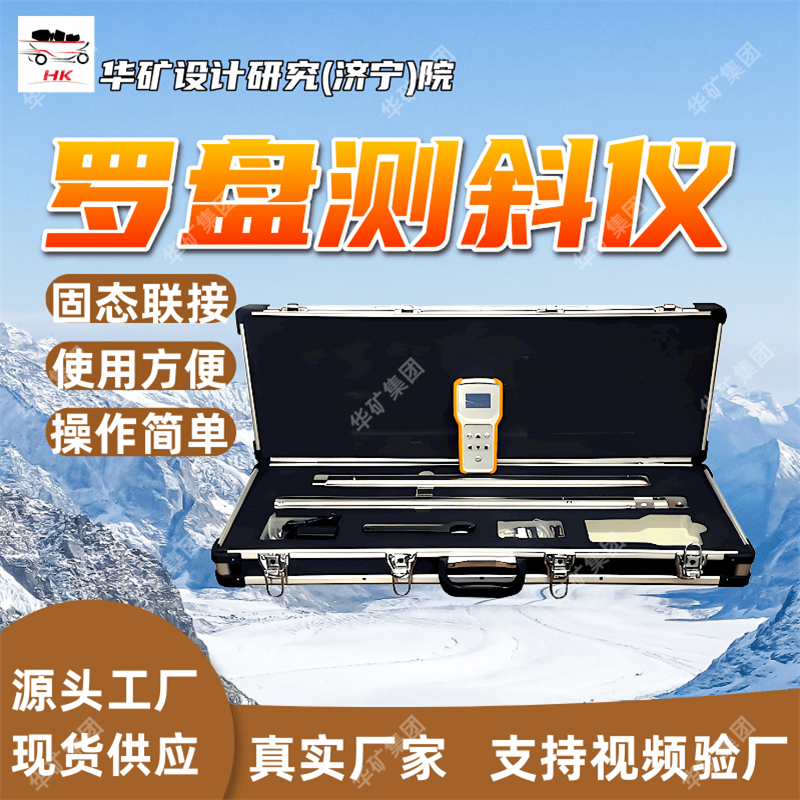 使用方便矿用数字罗盘测斜仪 定金发货 KXP-4QZT数字罗盘测斜仪