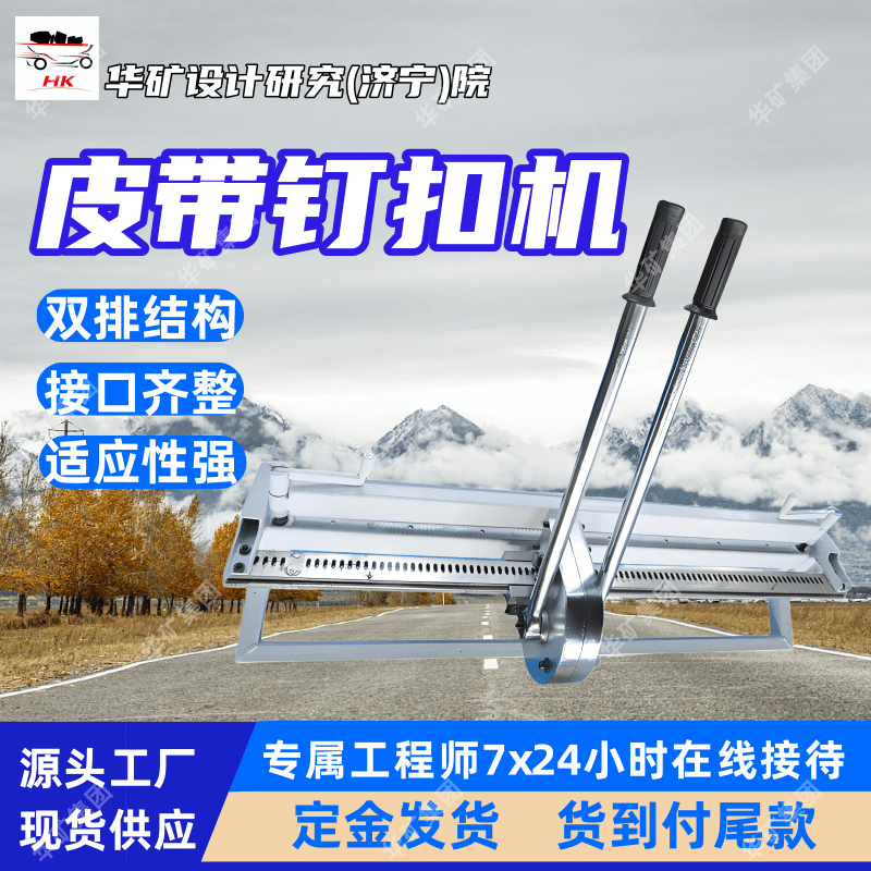 发货及时皮带钉扣机 接头称槽性好皮带钉扣机 SKA3-200皮带钉扣机