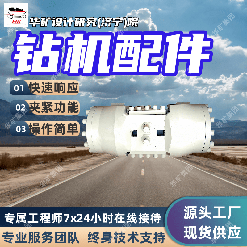 夹持器总成 支持订购 安装方便 ZDY全系列煤矿液压钻机配件