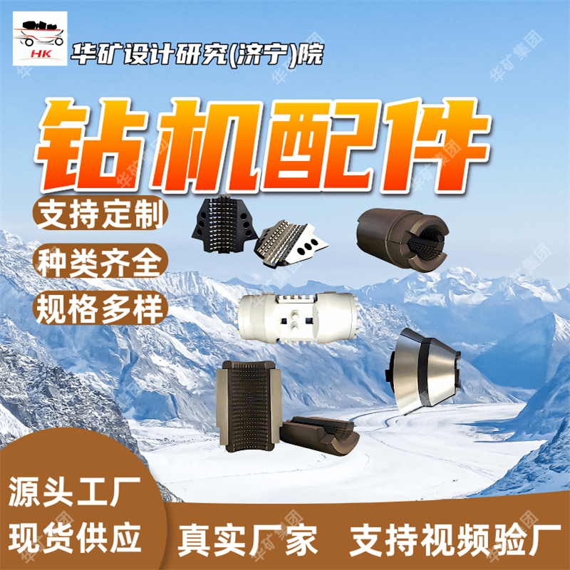 ZDY全系列煤矿用坑道履带式全液压钻机 支持定制无胶桶卡盘卡瓦