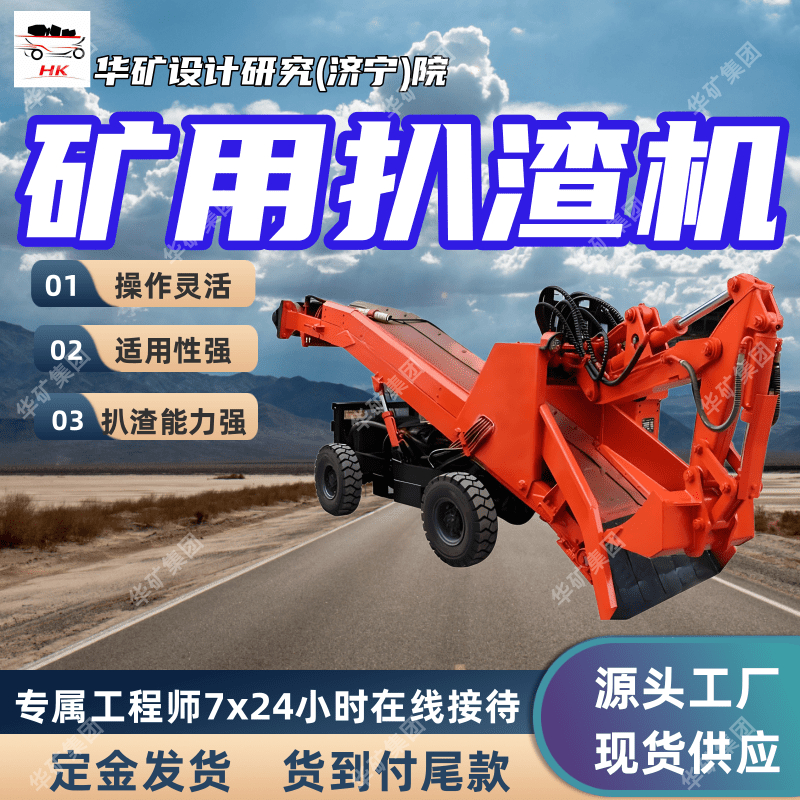 通过力强矿用扒渣机 操作灵活矿用扒渣机 ZWY-60矿用扒渣机