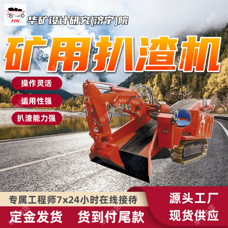 出渣效率高集液压行走扒渣机 易操作 ZWY系列集液压行走扒渣机