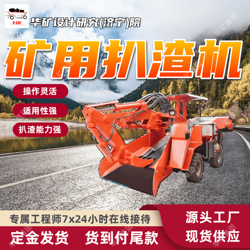 操作简单履带式扒渣机 效率高履带式扒渣机 ZWY-100履带式扒渣机