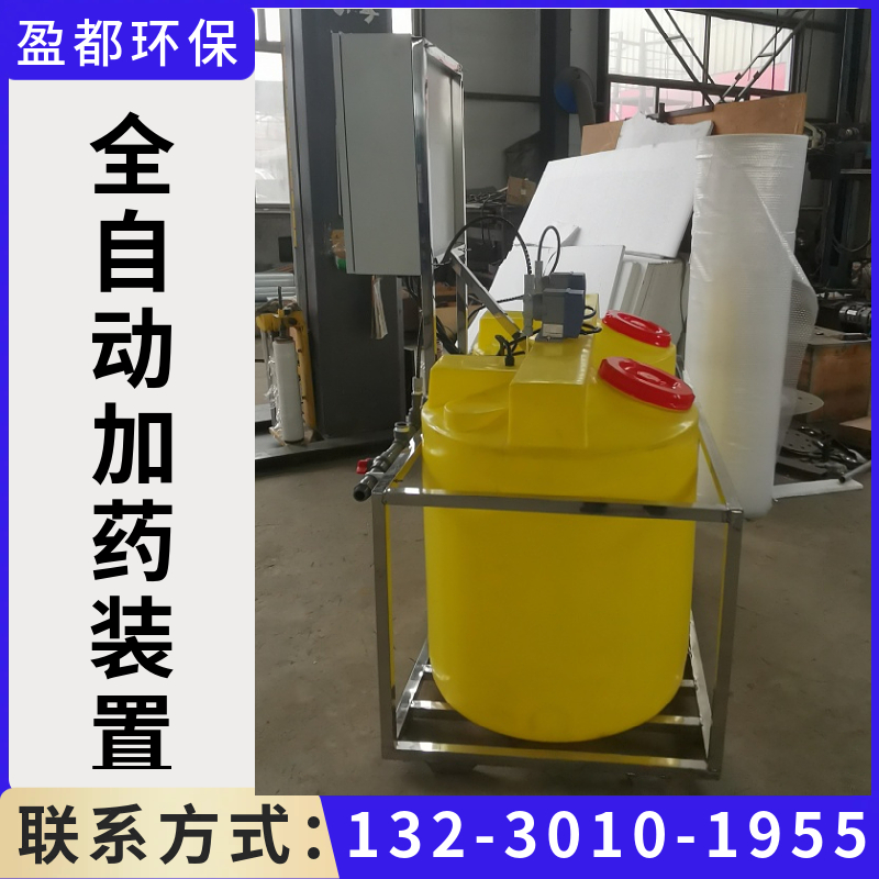 全自动加药系统装置 工业酸碱加药设备 不锈钢加药机组齐齐哈尔