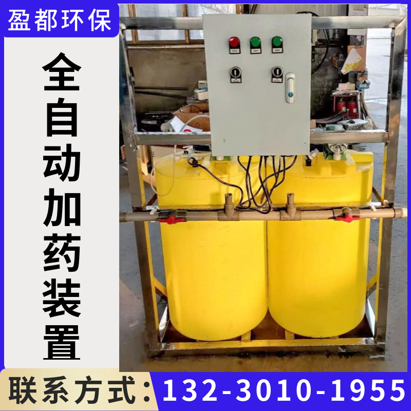 絮凝干粉加药装置 单罐单泵加药系统 不锈钢加药设备鹤岗