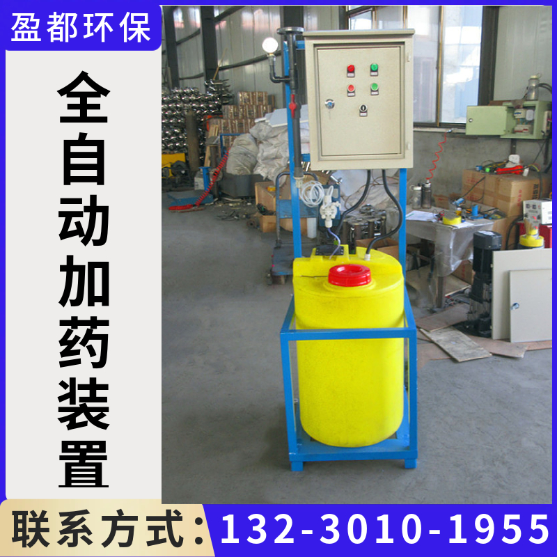 加厚材质加药设备 PE加药桶 不锈钢加药装置双鸭山