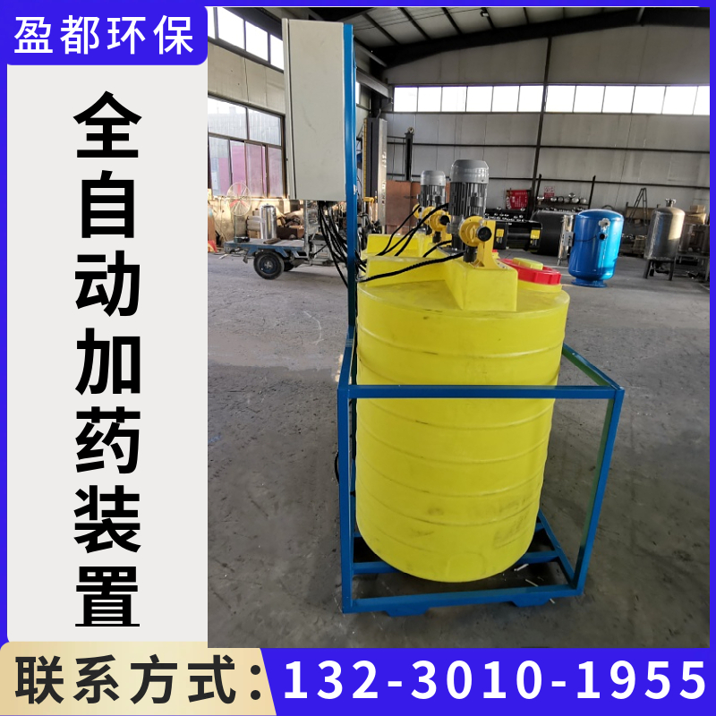 全自动加药机组 自动加药装置 电厂加药设备佳木斯
