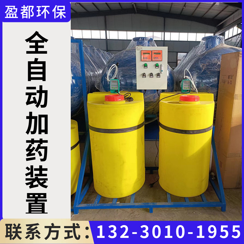 小型加药装置 污水处理设备 一体化水处理加药机组牡丹江