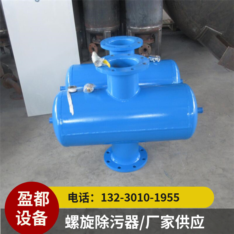 低阻垢除污装置西藏     自动排气除污设备   立式杂质分离器