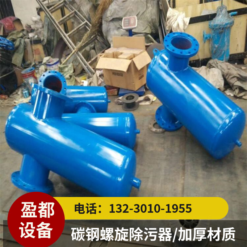 大型杂质分离器   全自动螺旋除污器六盘水 汽水分离器