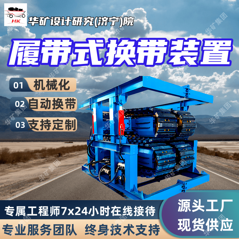 矿用皮带拉伸机 快速更换皮带皮带拉伸机 稳定性强‌皮带拉伸机