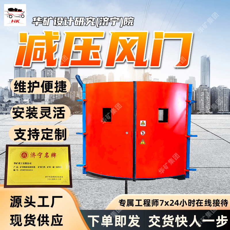 FMJ-2.2*2.5全自动减压风门 支持定制 高强度框架全自动减压风门