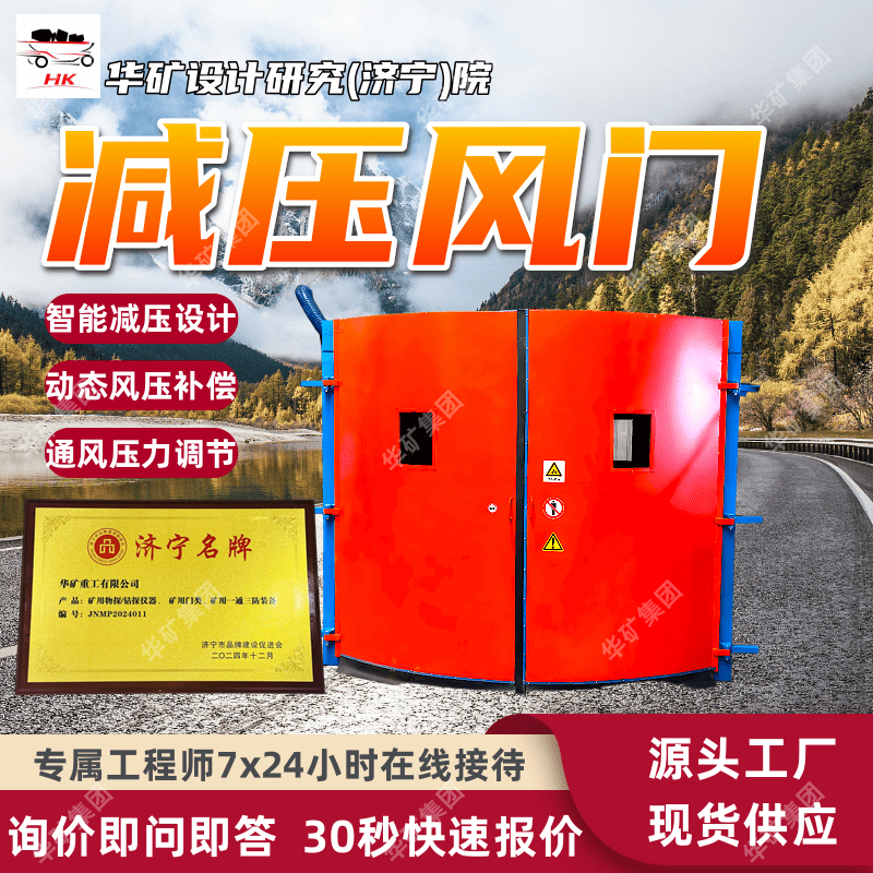 负压平衡控制矿用全自动减压风门 FMJ-2.2*2.5 煤矿联锁减压风门