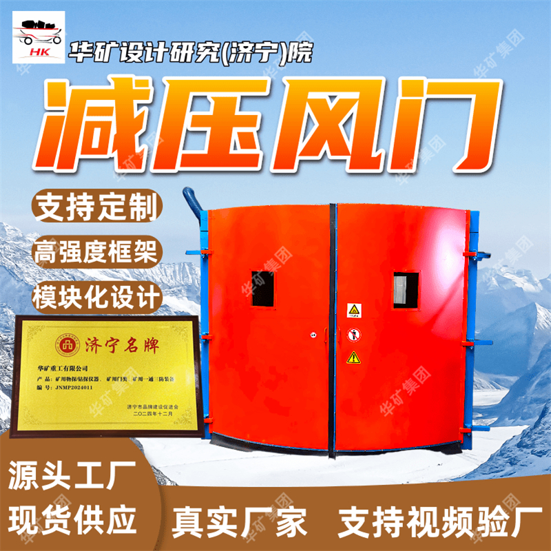 全伺服联锁气动减压风门 负压平衡控制 全伺服联锁气动减压风门