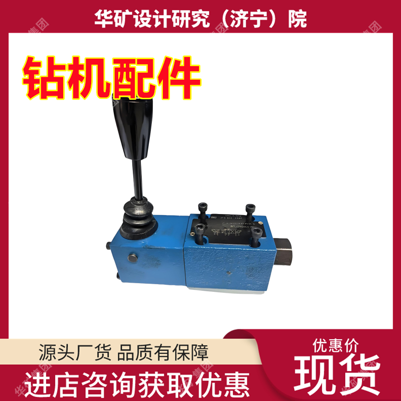 源头厂家手动阀 规格多样 煤矿用全液压履带式坑道钻机配件手动阀