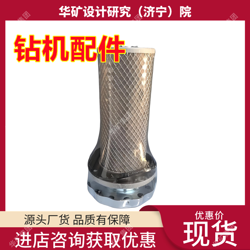 ZDY系列煤矿用液压履带式坑道钻机配件 空气滤清器 货源充足