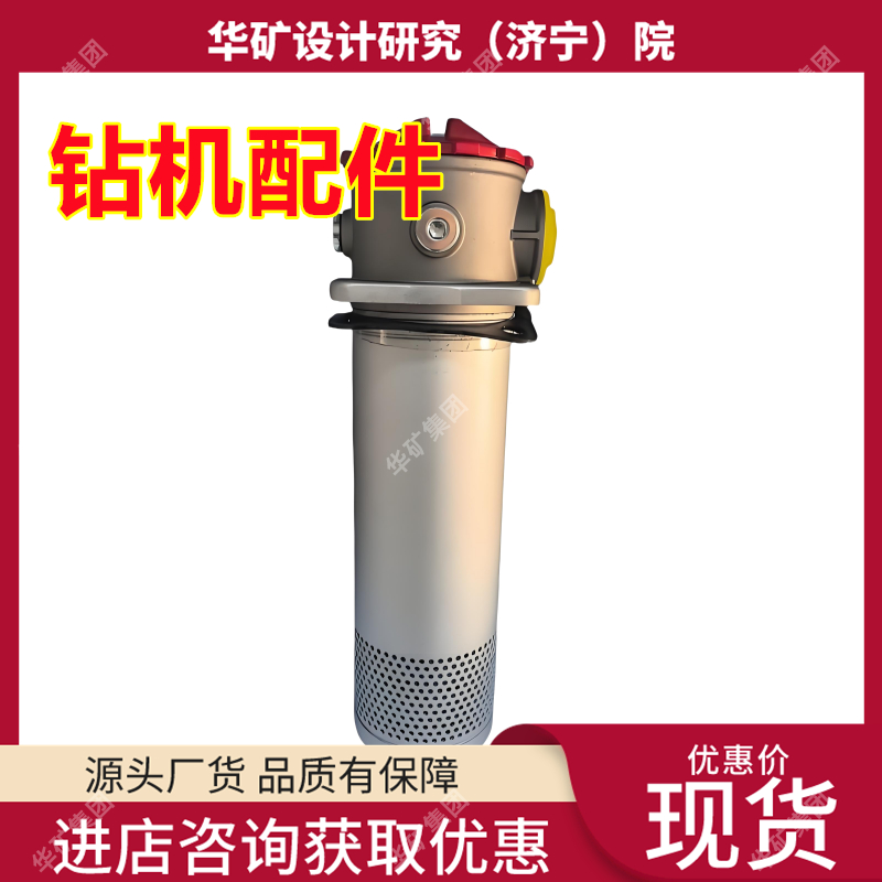 量大从优ZDY全系列煤矿用坑道全液压履带式钻机配件回油精过滤器