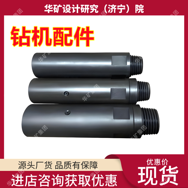 钻机配件高低压转换水力冲孔器 ZDY全系列煤矿用坑道履带式钻机