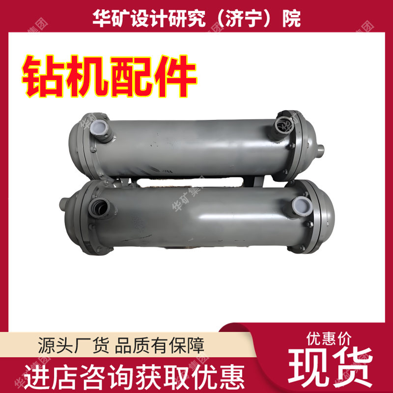 管式冷却器 厂家现货煤矿用坑道全液压履带式钻机配件管式冷却器