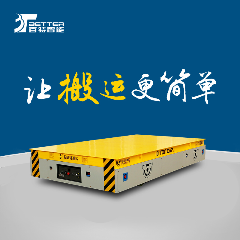 智能遥控蓄电加长台面电动平车智能转运平板车仓库搬运车