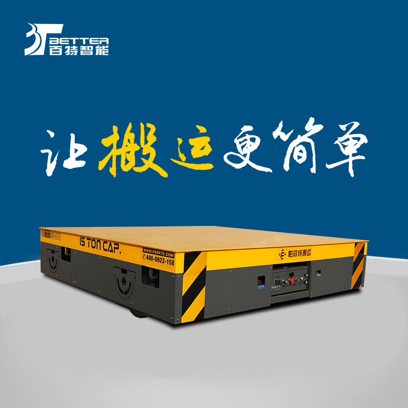 智能遥控蓄电加长台面电动平车车间遥控无轨地平车