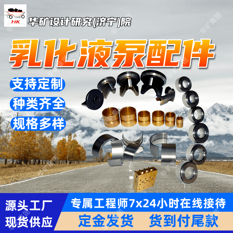 乳化液泵配件高压缸套 结构紧凑 耐磨性好 煤矿用乳化液泵配件