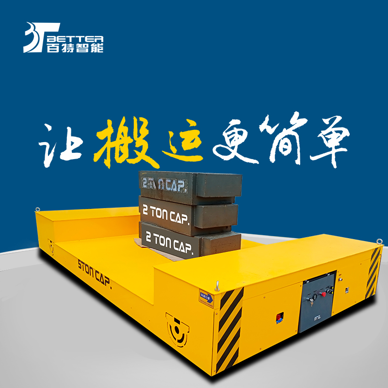 智能遥控蓄电仓库搬运车车间遥控无轨地平车托盘搬运车