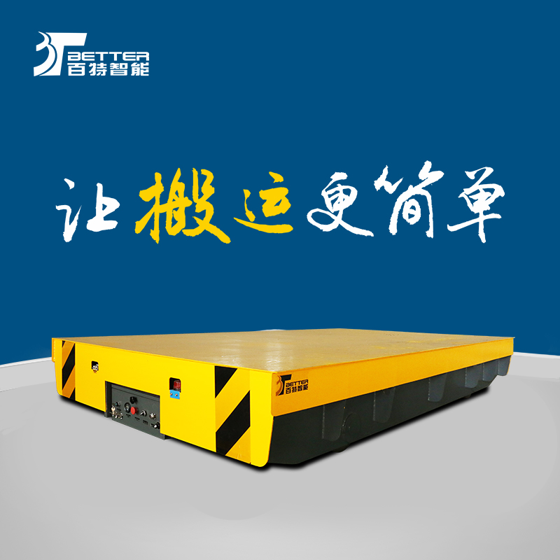 仓库搬运车防爆搬运车车间物流平板车智能遥控蓄电