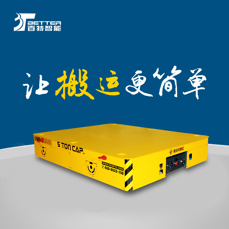 仓库搬运车全天工作作业车电动转运车无轨遥控平板车