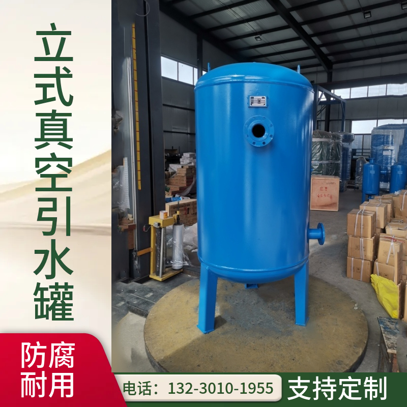 泵前引流罐大庆   引水装置 污水处理厂真空引水罐