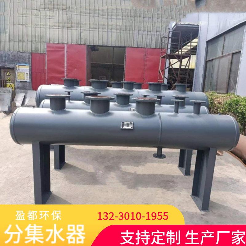 大口径集水器 蒸汽系统分气缸   冷却塔分水器生产厂家白城