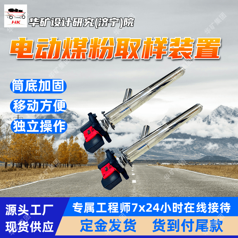 矿用电动煤粉取样装置 不锈钢材料 外观美观电动煤粉取样装置