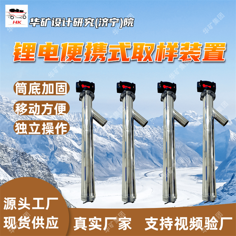 矿用锂电便携式取样装置 结构紧凑 定金发货锂电便携式取样装置