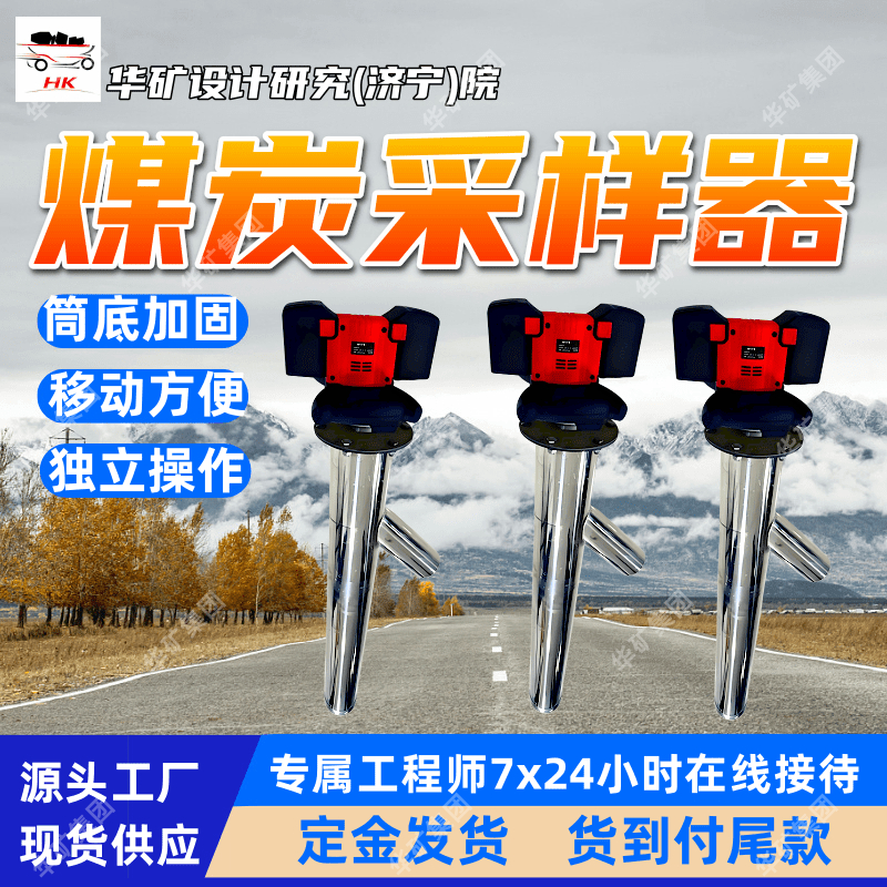 矿用便携式煤炭采样器 不锈钢材料 外观美观 便携式煤炭采样器
